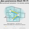 Mesh-системы TP-LINK Deco M4(2-pack)